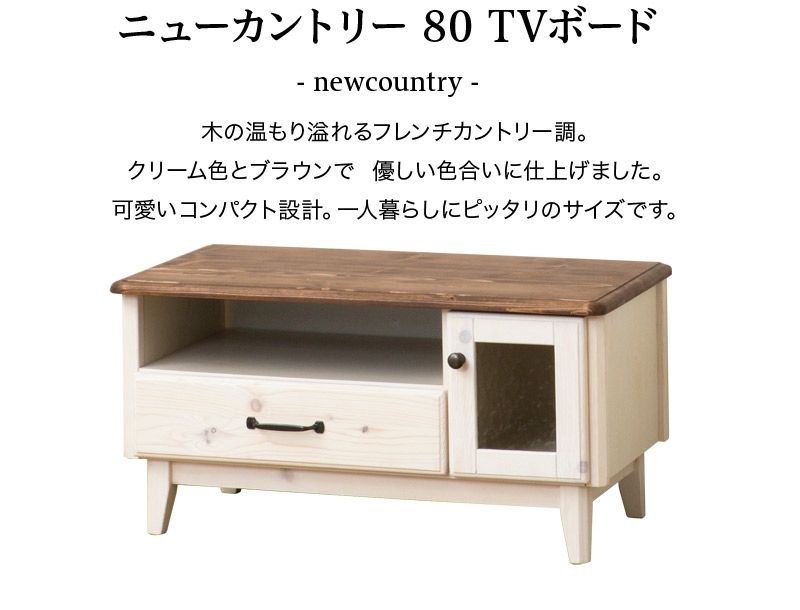 Innovative Wellliked Country TV Stands Inside Kagudoki Rakuten Global Market Nu Country Tv Stand Width 80 Cm (Photo 50 of 50)