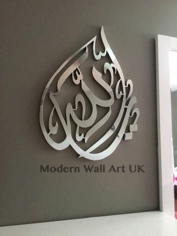 3D Islamic Wall Art Uk | Wallartideas Pertaining To 3D Islamic Wall Art (View 12 of 20)