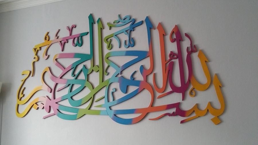 3D Luxurious Islamic Wall Art. Handcrafted Bismillah Muslim Home With Regard To 3D Islamic Wall Art (Photo 15 of 20)