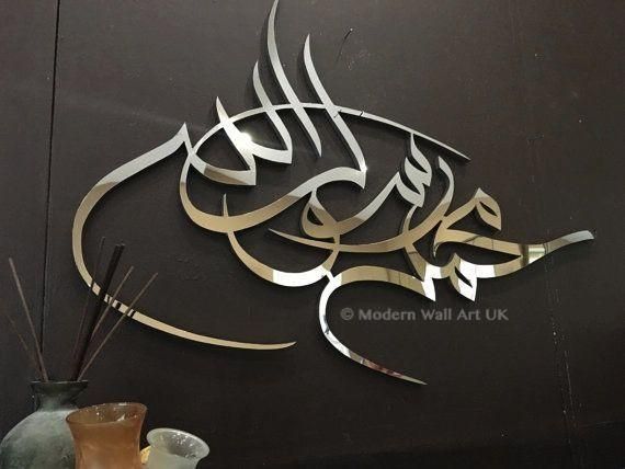 78 Best 3D Islamic Decor In Stainless Steel Images On Pinterest In 3D Islamic Wall Art (Photo 5 of 20)