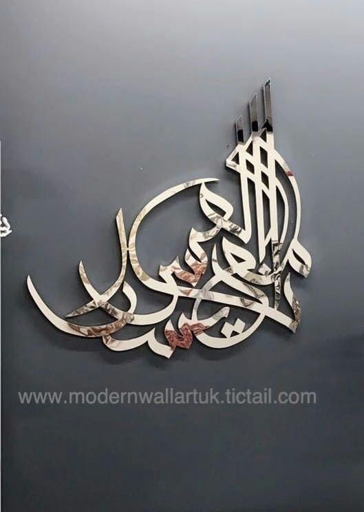 78 Best 3D Islamic Decor In Stainless Steel Images On Pinterest With 3D Islamic Wall Art (View 10 of 20)