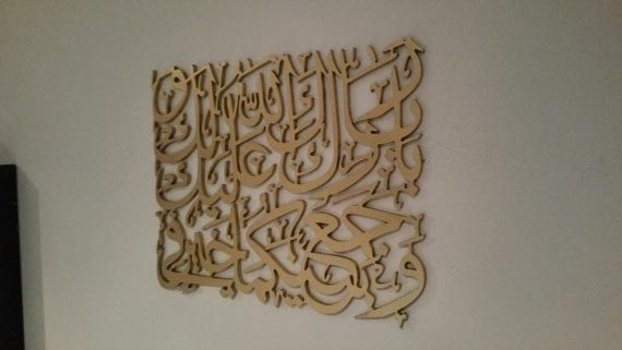Handcrafted 3D Islamic Wall Art. Islamic Calligraphy (View 14 of 20)